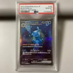 2026年最新】カメックス sarの人気アイテム - メルカリ