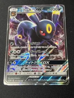 2026年最新】ブラッキーGX 063/060の人気アイテム - メルカリ