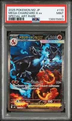 2026年最新】リザードンex sar psa9の人気アイテム - メルカリ