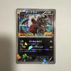 2026年最新】ポケモンカード ダークライ 037/XY-P プロモの人気