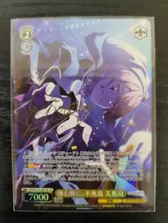 2026年最新】滲む瞳に、不死鳥 天馬司 SPの人気アイテム - メルカリ