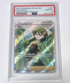 2026年最新】モミ sr psa10の人気アイテム - メルカリ