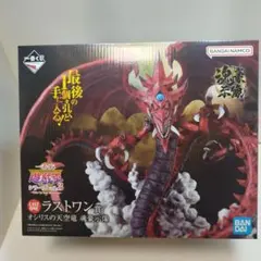 2026年最新】ラストワン賞オシリスの天空竜の人気アイテム - メルカリ