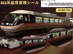 2026年最新】383系 nゲージの人気アイテム - メルカリ