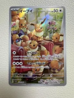 2026年最新】ポケモンカード イーブイ ar 078/066の人気アイテム