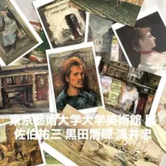 2026年最新】黒田清輝の人気アイテム - メルカリ