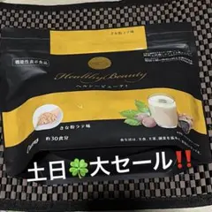 2026年最新】カーブス ヘルシービューティの人気アイテム - メルカリ