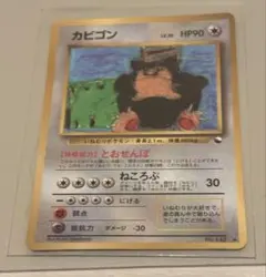 2026年最新】カビゴン コロコロの人気アイテム - メルカリ