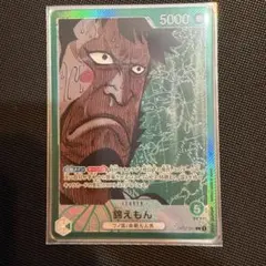 2026年最新】錦えもん リーダーの人気アイテム - メルカリ