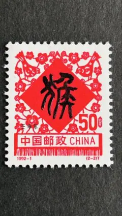 2026年最新】中国切手 1985の人気アイテム - メルカリ