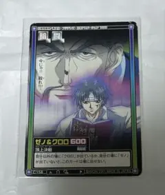 2026年最新】ハンターハンター カードダス クロロの人気アイテム