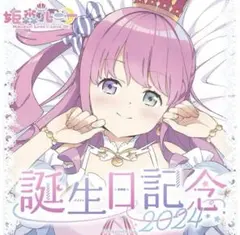 2026年最新】姫森ルーナ サインの人気アイテム - メルカリ