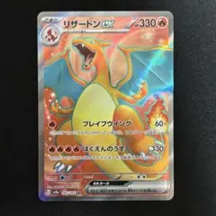 2026年最新】リザードンex sr 151の人気アイテム - メルカリ