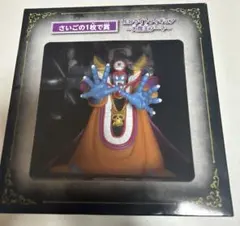 2026年最新】ゾーマ ラストワンの人気アイテム - メルカリ