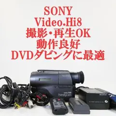 2026年最新】8ミリビデオ 再生機の人気アイテム - メルカリ