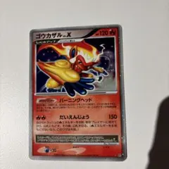 2026年最新】ゴウカザルLV.Xの人気アイテム - メルカリ