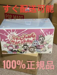 2026年最新】POPMART labubu ぬいぐるみ マカロン アソートボックスの