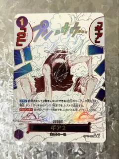 2026年最新】ワンピースカード パラレル ギア2の人気アイテム - メルカリ