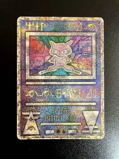 2026年最新】ミュウ 古代 美品の人気アイテム - メルカリ