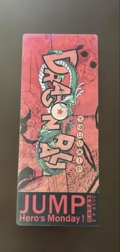 2026年最新】ジャンプ展 カード ドラゴンボールの人気アイテム - メルカリ