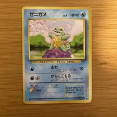 2026年最新】初版 ゼニガメの人気アイテム - メルカリ