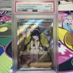 2026年最新】カミツレのきらめき sr psaの人気アイテム - メルカリ