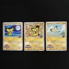 ギザみみピチューM[ムービー] 映画公開記念ランダムパック2009 M 010