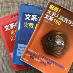 2026年最新】参考書まとめ売り 大学受験の人気アイテム - メルカリ