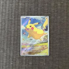 2026年最新】ピカチュウ AR 中国の人気アイテム - メルカリ