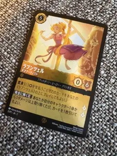 2026年最新】ロルカナ ラプンツェル foilの人気アイテム - メルカリ