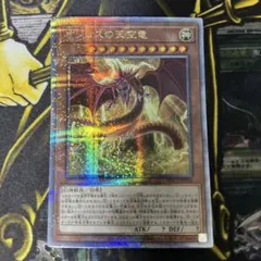 2026年最新】オシリスの天空竜20thの人気アイテム - メルカリ