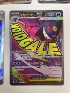 MサーナイトEX SR XY11 冷酷の反逆者 057/054 - メルカリ