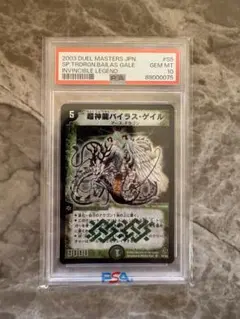 2026年最新】バイラスゲイル psaの人気アイテム - メルカリ