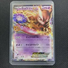 2026年最新】ミュウツーex 25th プロモの人気アイテム - メルカリ