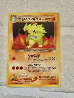 2026年最新】ポケモンカードわるいバンギラスの人気アイテム - メルカリ