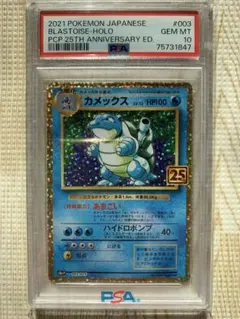 2026年最新】カメックス 25th psa10の人気アイテム - メルカリ