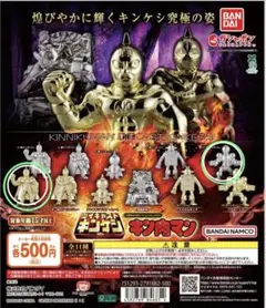 2026年最新】キンケシの人気アイテム - メルカリ