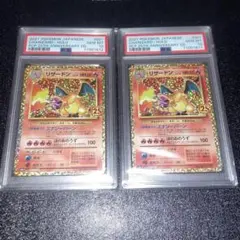 2026年最新】リザードン25th psa10 連番の人気アイテム - メルカリ