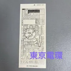 2026年最新】車内補充券の人気アイテム - メルカリ