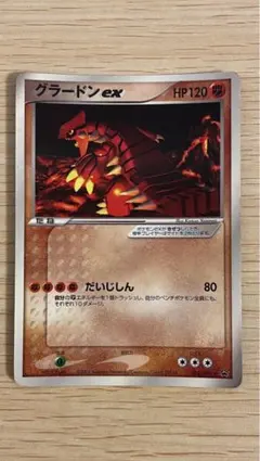2026年最新】グラードンex プロモの人気アイテム - メルカリ