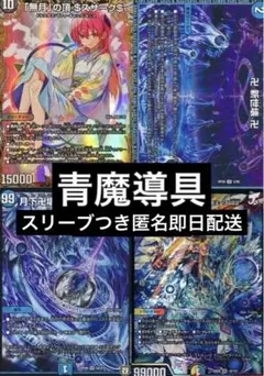 2026年最新】青魔道具デッキの人気アイテム - メルカリ