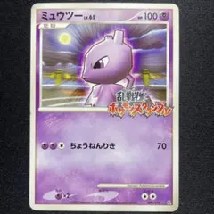 2026年最新】ポケモンスクランブル ミュウツーの人気アイテム - メルカリ