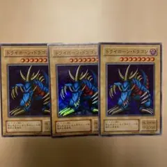 2026年最新】遊戯王 トライホーン・ドラゴン 大会の人気アイテム