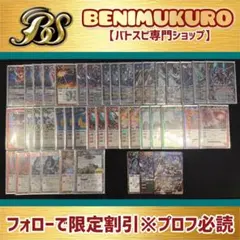 2026年最新】バトスピ 光導デッキの人気アイテム - メルカリ