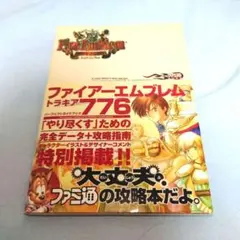 2026年最新】ファイアーエムブレムトラキア776の人気アイテム - メルカリ