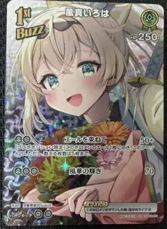 2026年最新】風真いろは urの人気アイテム - メルカリ