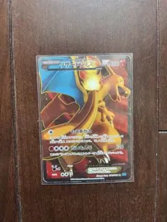 リザードンEX SR XY2 ワイルドブレイズ 081/080 - メルカリ