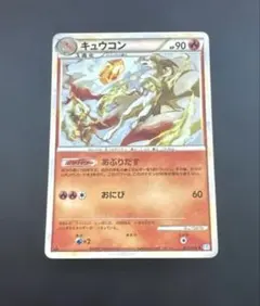 2026年最新】キュウコン レジェンドの人気アイテム - メルカリ