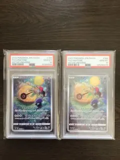 2026年最新】ルナトーン ar psa10の人気アイテム - メルカリ