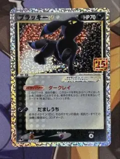 2026年最新】25Th ブラッキーの人気アイテム - メルカリ